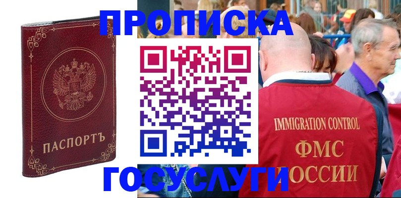 временная регистрация в квартире в Сосновом Бору