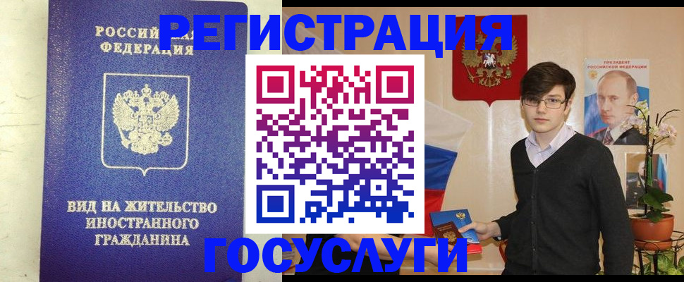 прописка гарантия в Сосновом Бору